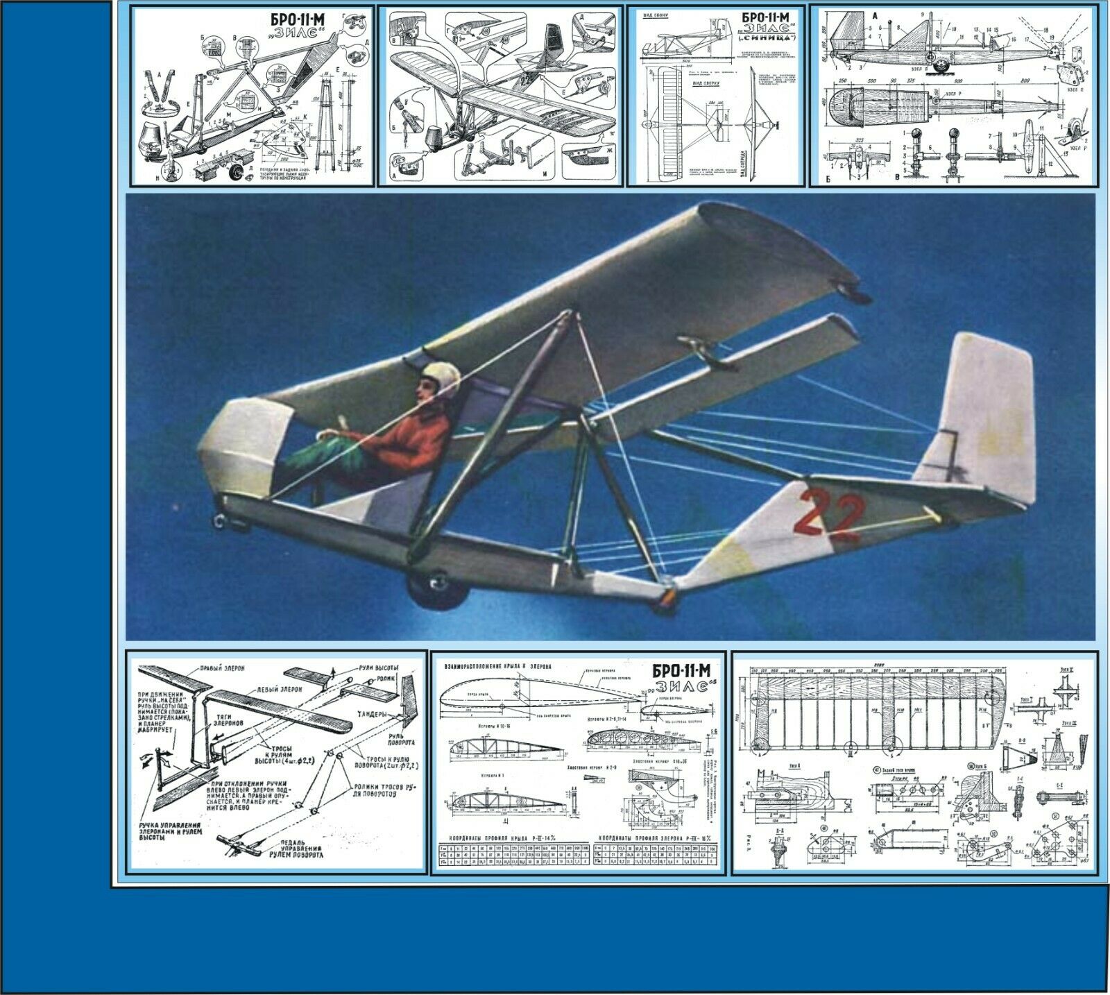 Drawings Of The Glider, Bro-11М ,plans.