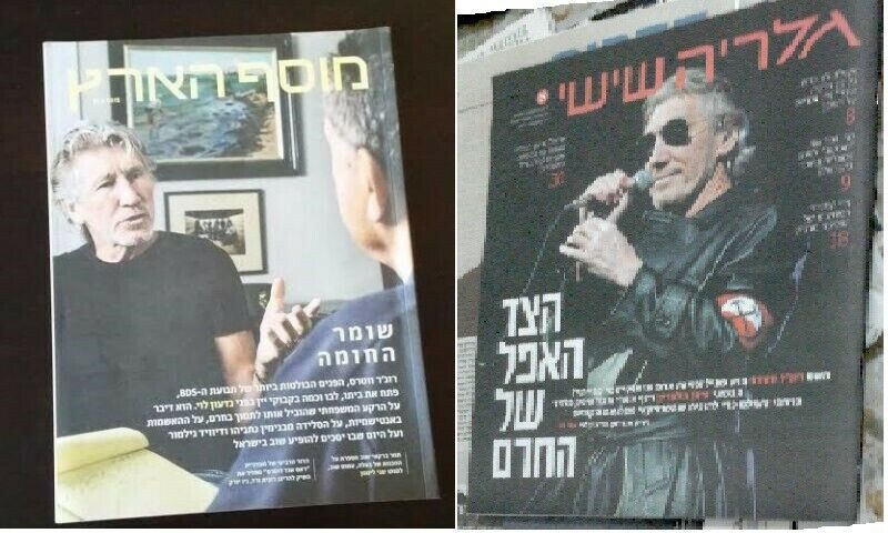 Pink Floyd > Israel Israeli Magazine Roger Waters X2
